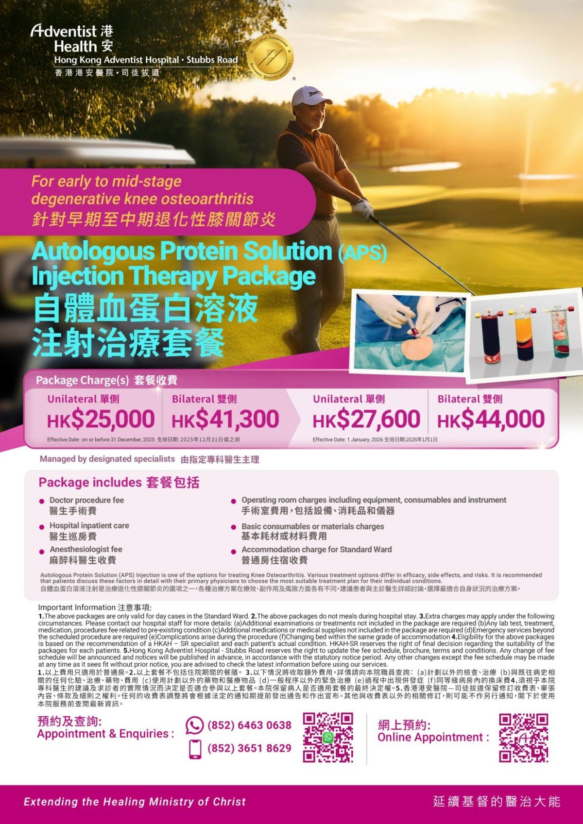 Promotion APS landing_1217